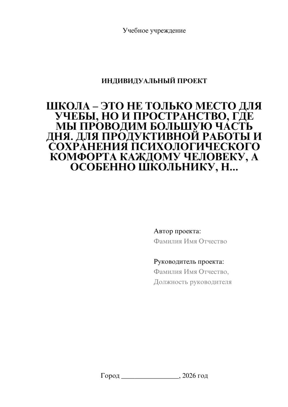 Предпросмотр проекта 1