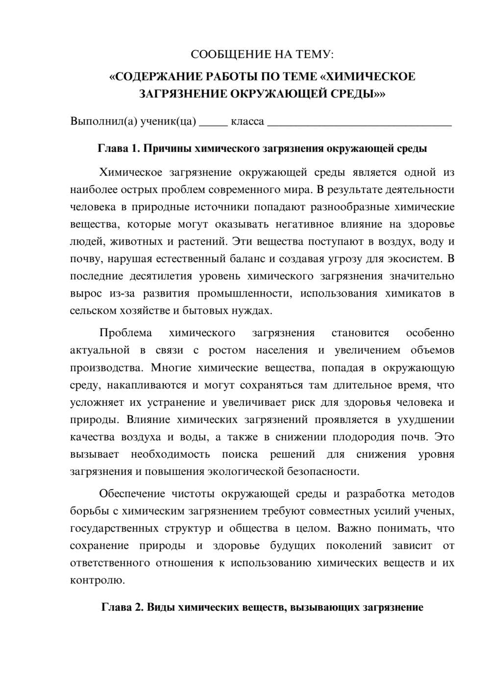 Предпросмотр сообщения 1
