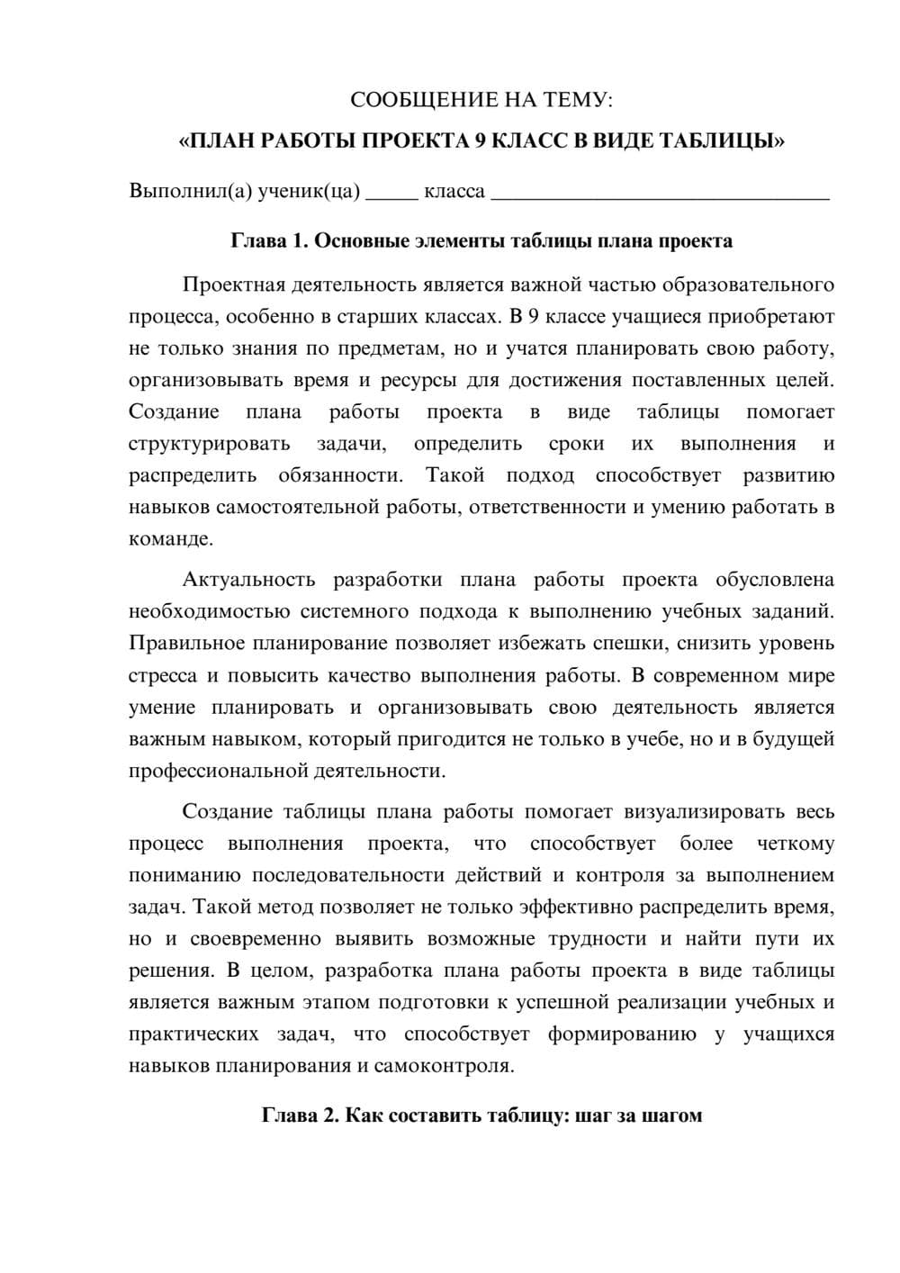 Предпросмотр сообщения 1