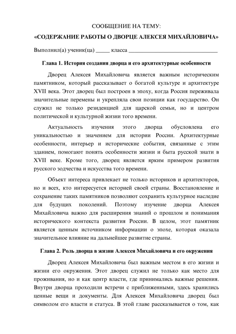 Предпросмотр сообщения 1