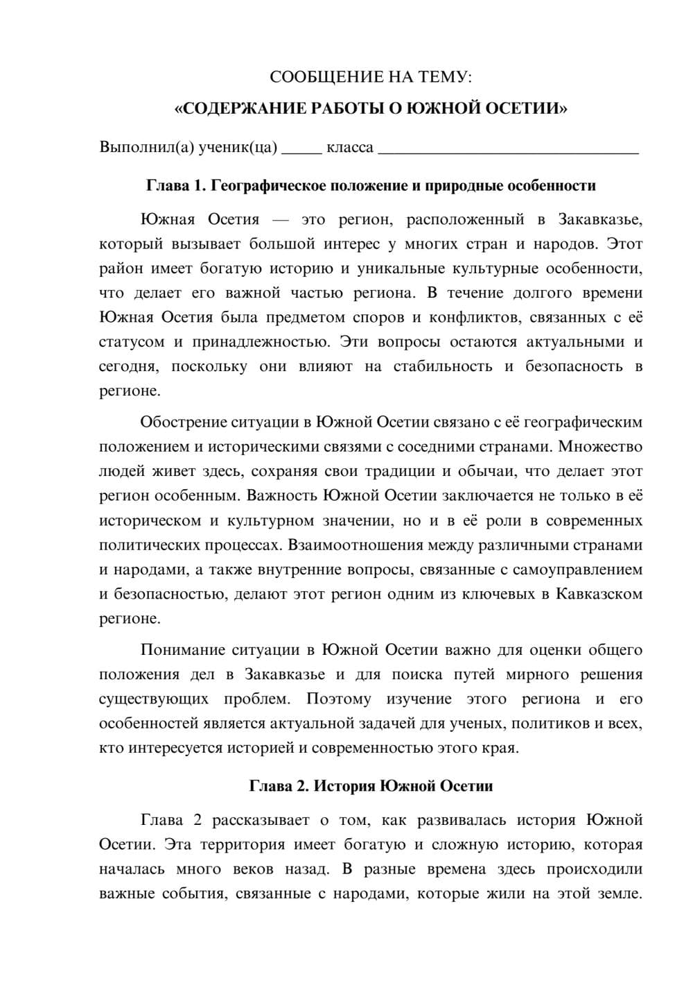 Предпросмотр сообщения 1
