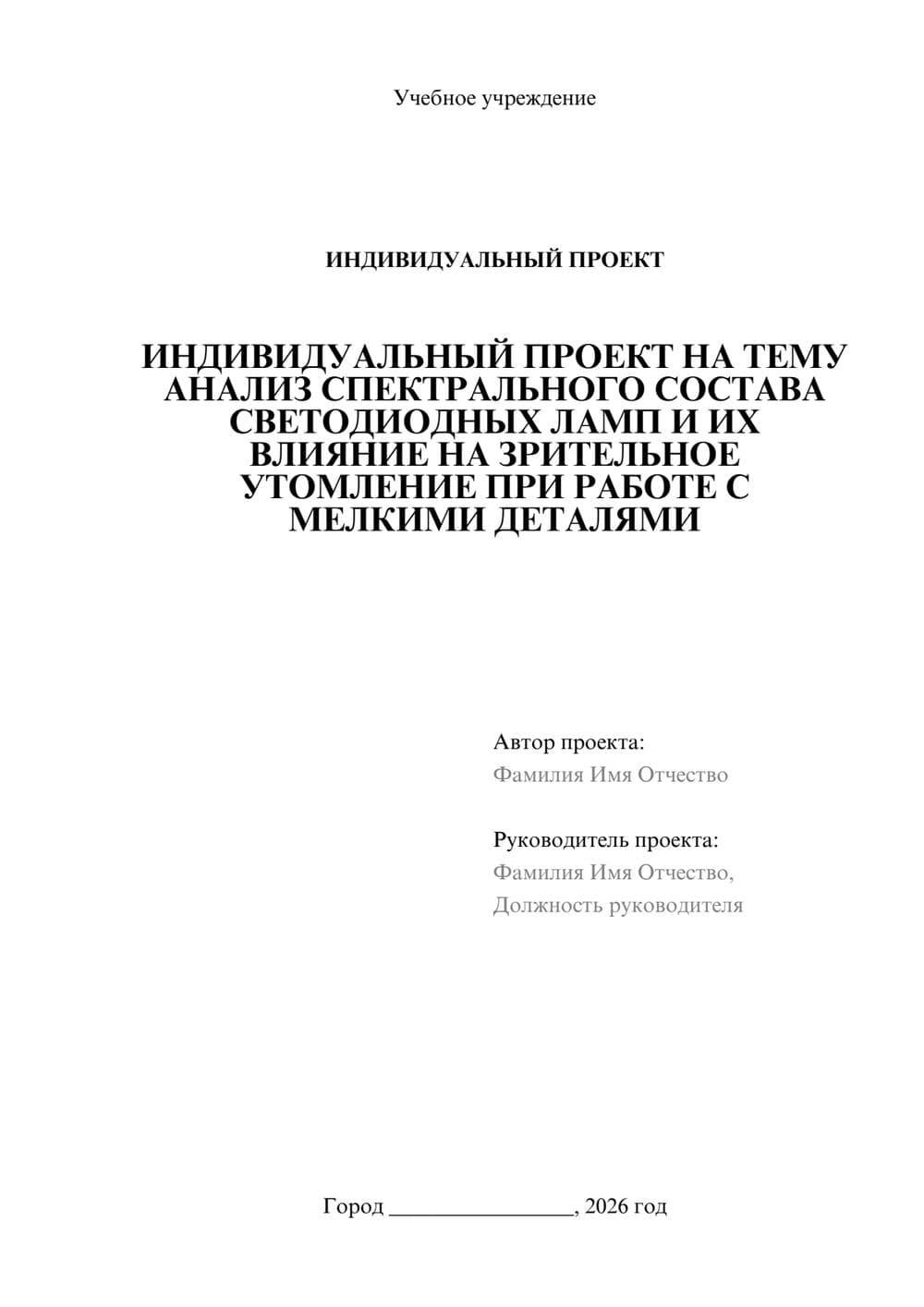 Предпросмотр проекта 1