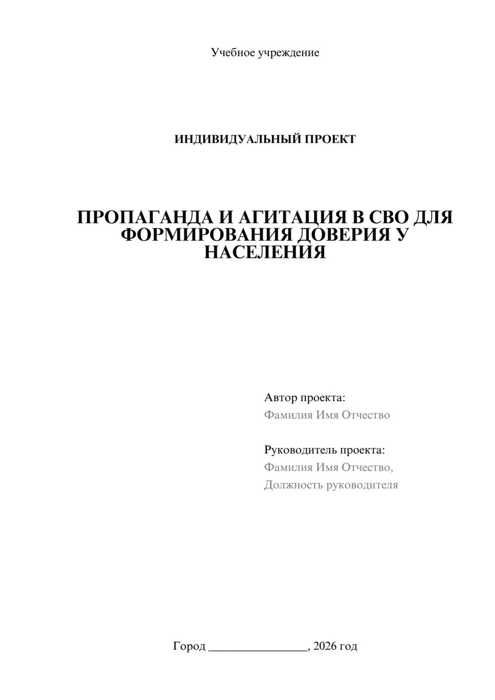 Предпросмотр проекта 1