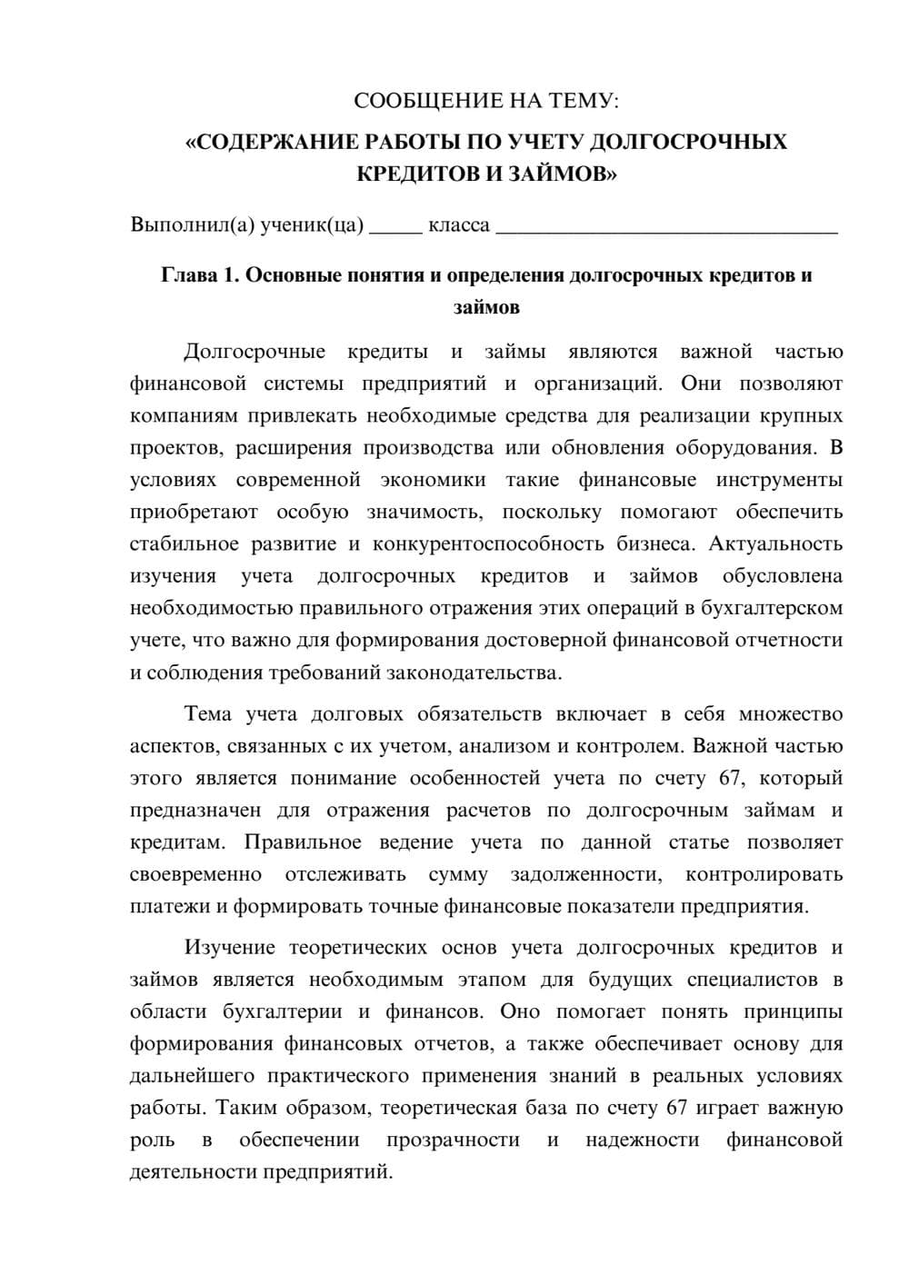 Предпросмотр сообщения 1