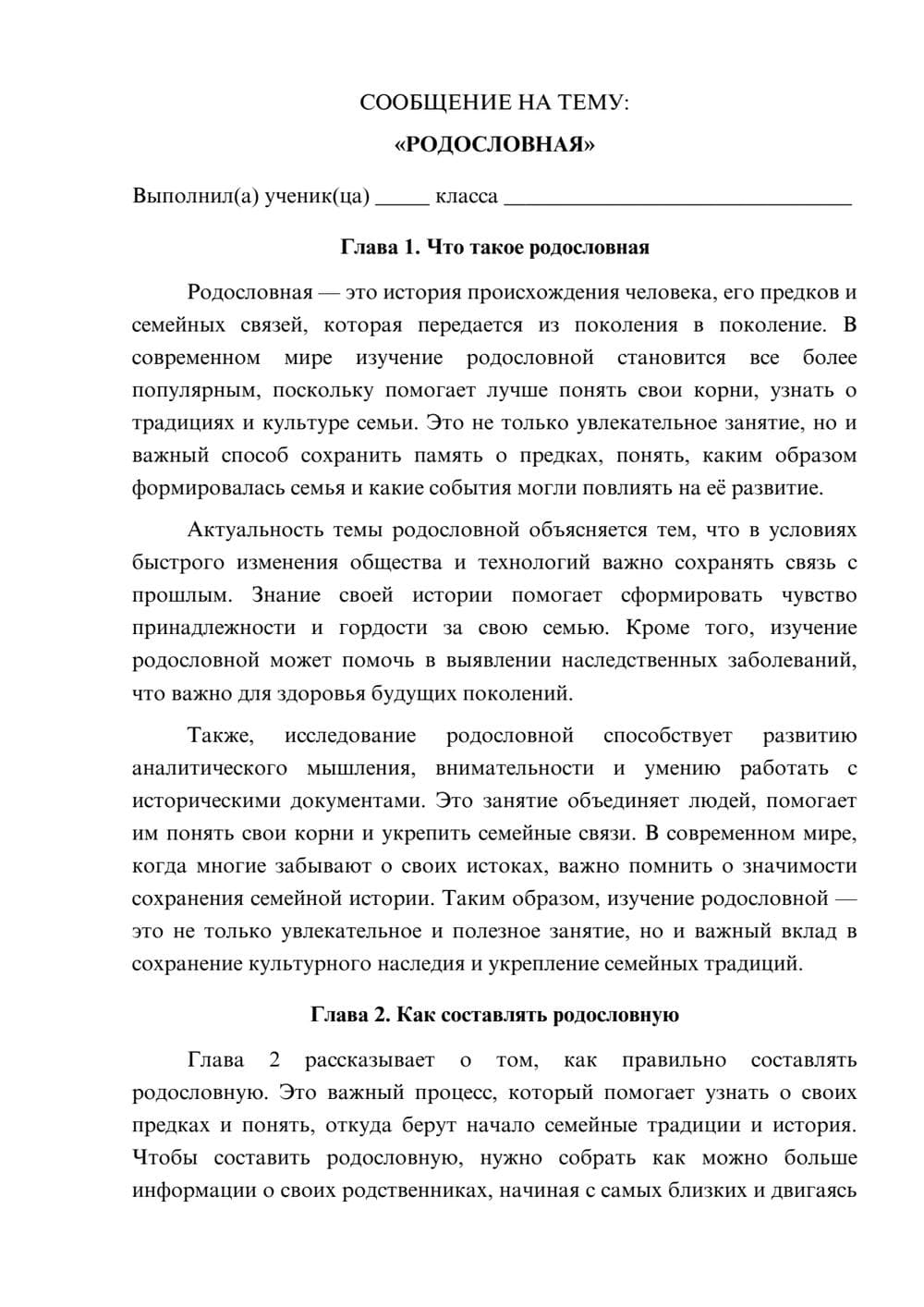 Предпросмотр сообщения 1
