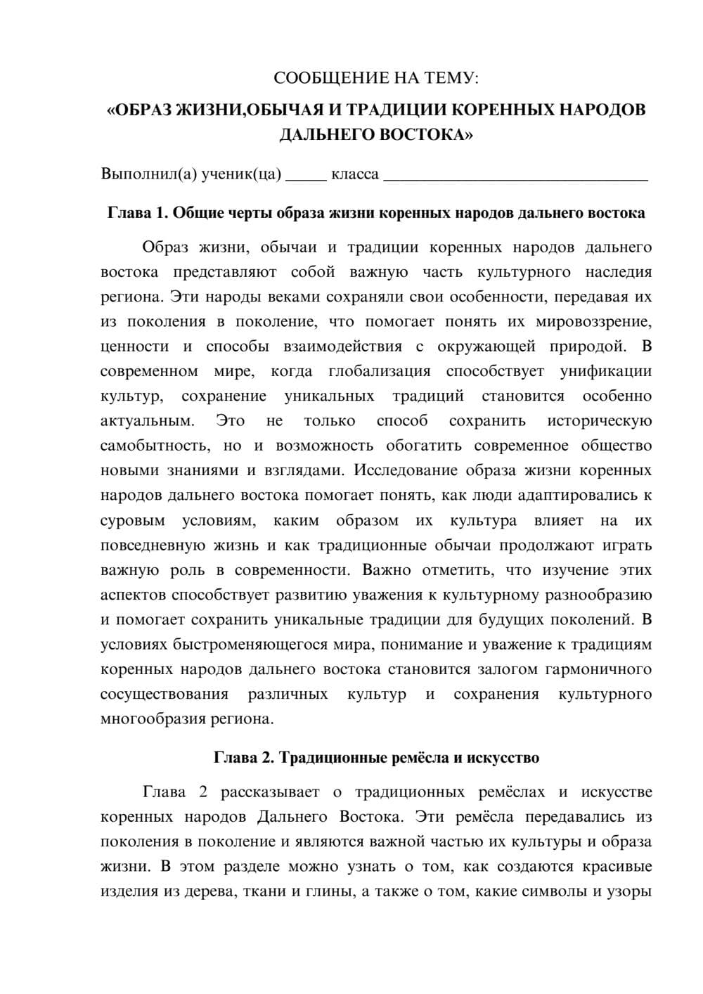 Предпросмотр сообщения 1