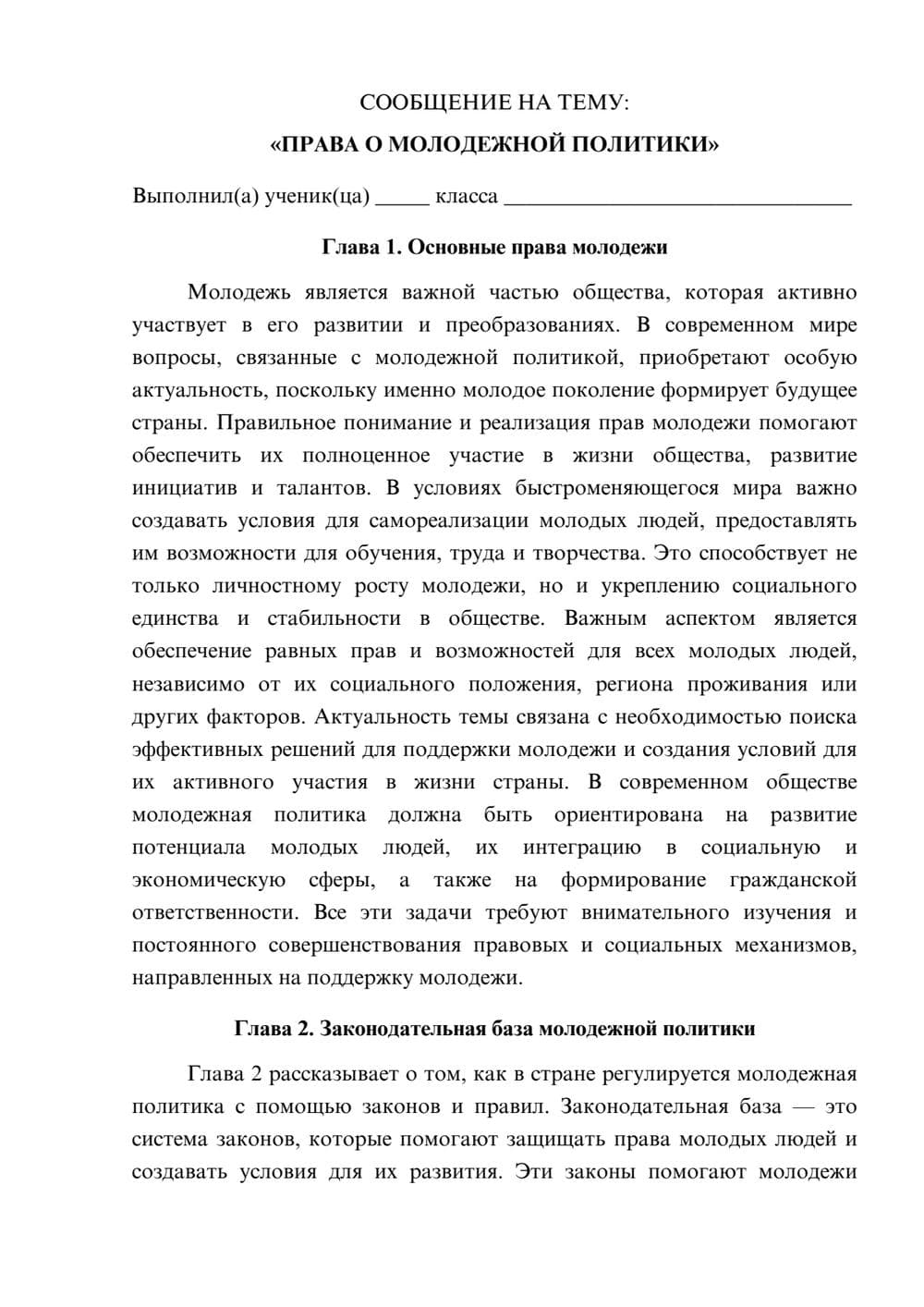 Предпросмотр сообщения 1