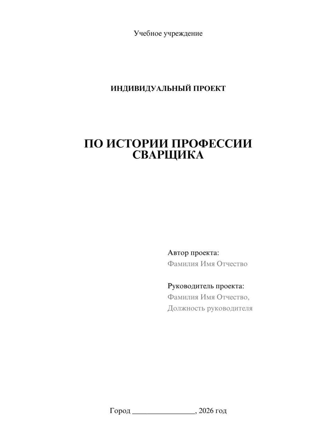 Предпросмотр проекта 1