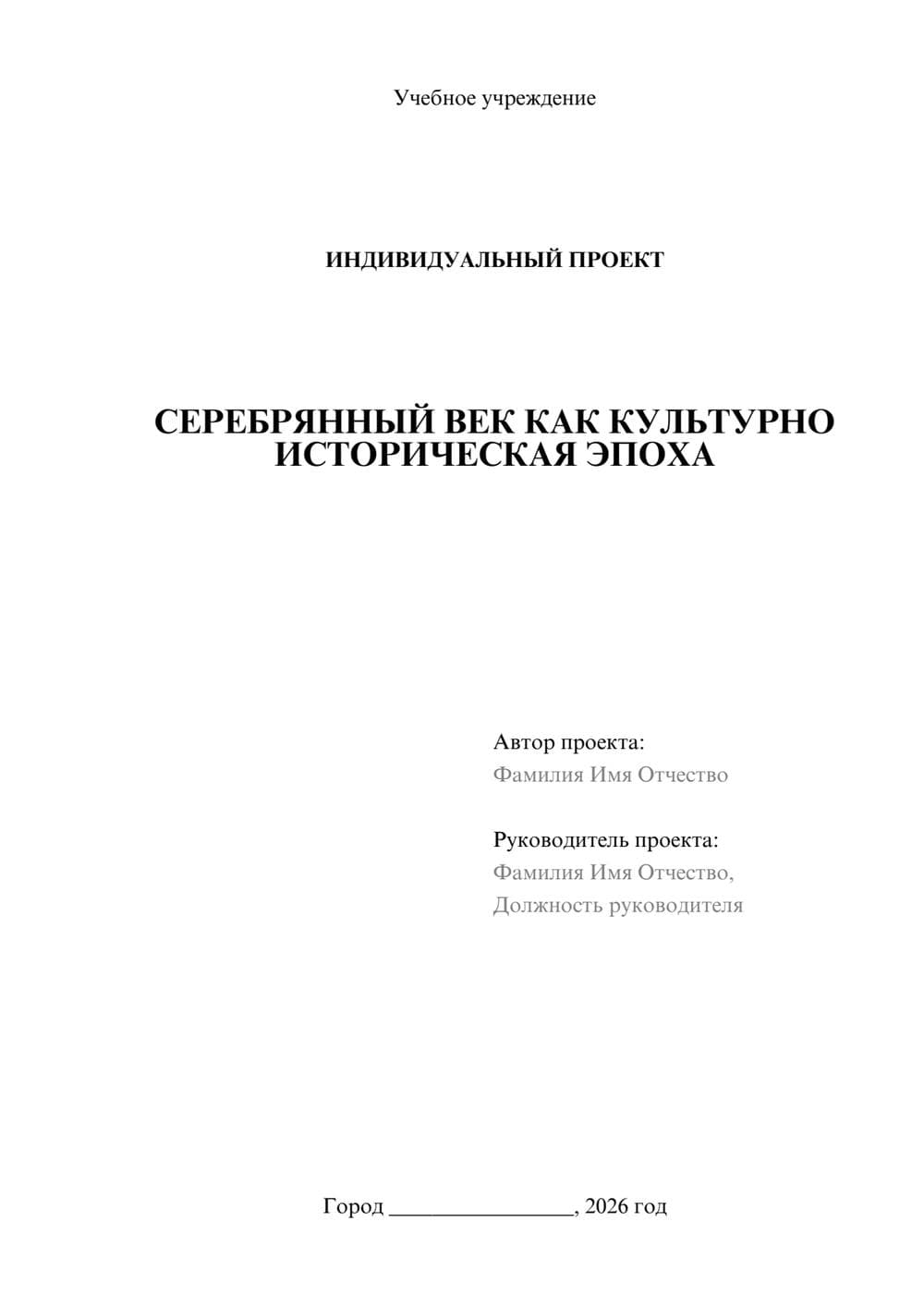 Предпросмотр проекта 1