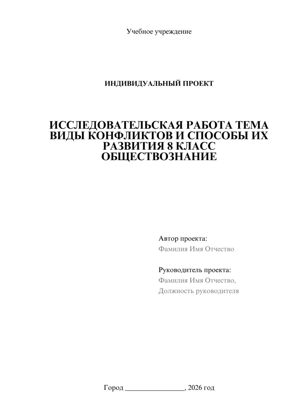 Предпросмотр проекта 1