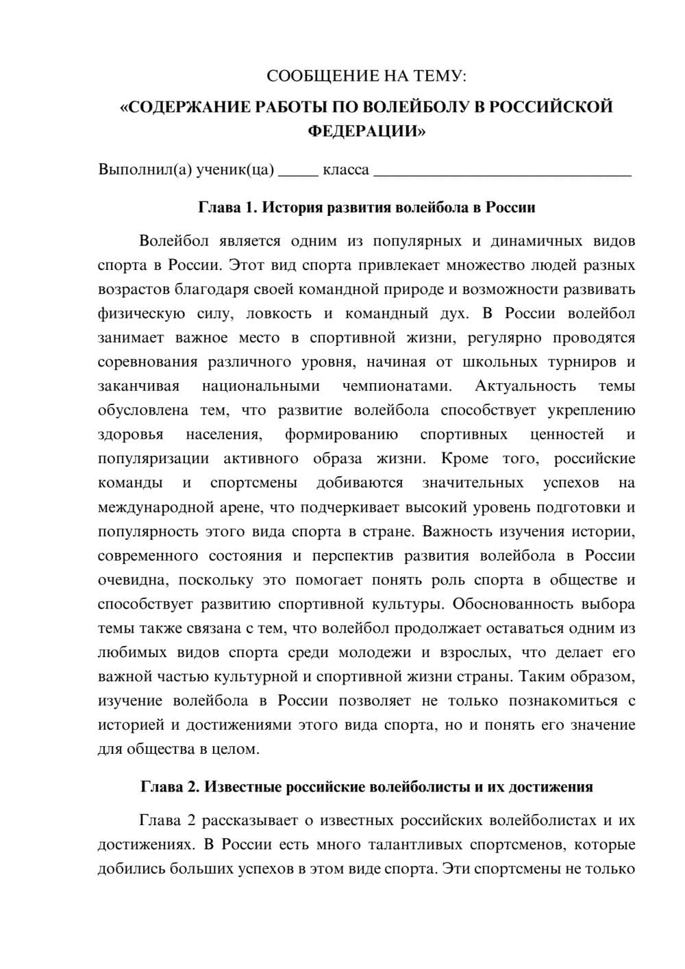 Предпросмотр сообщения 1