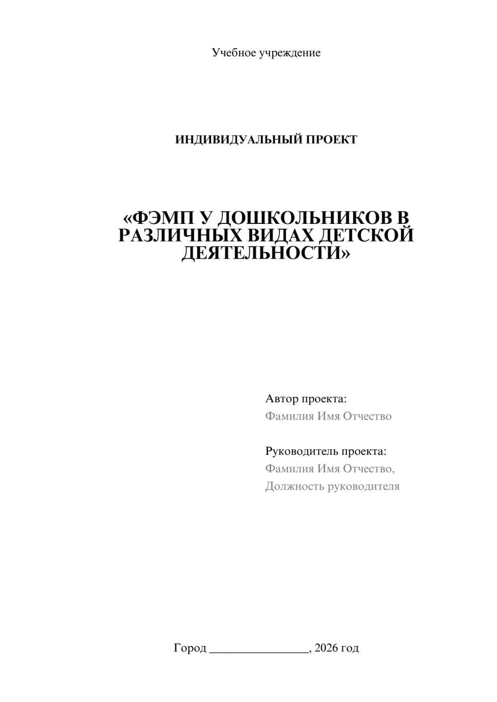 Предпросмотр проекта 1