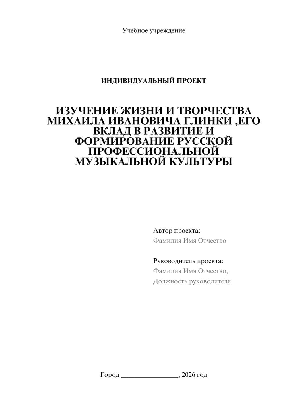 Предпросмотр проекта 1