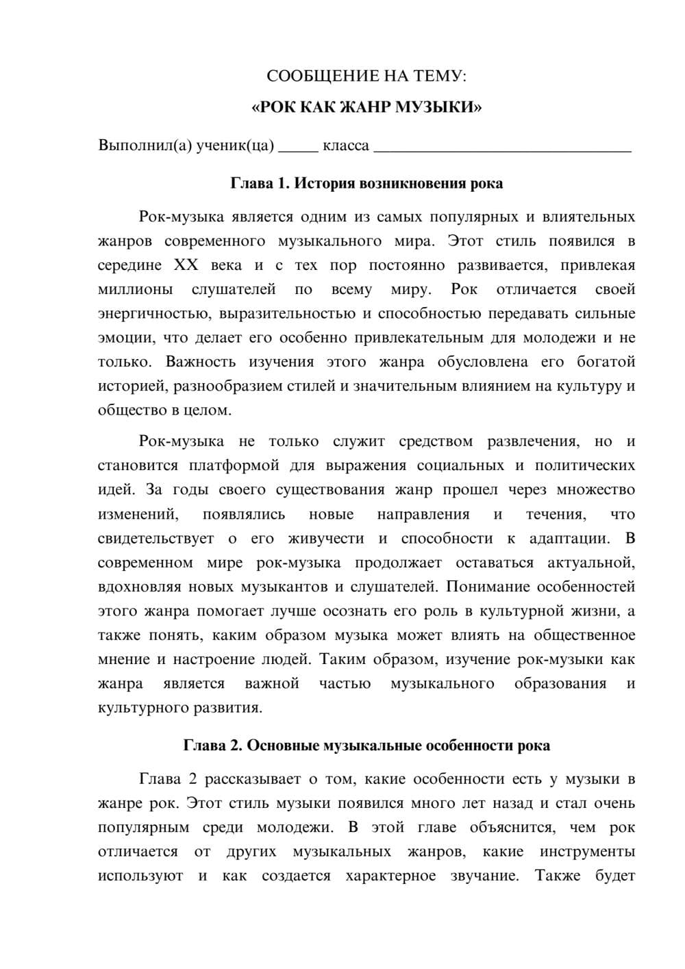 Предпросмотр сообщения 1