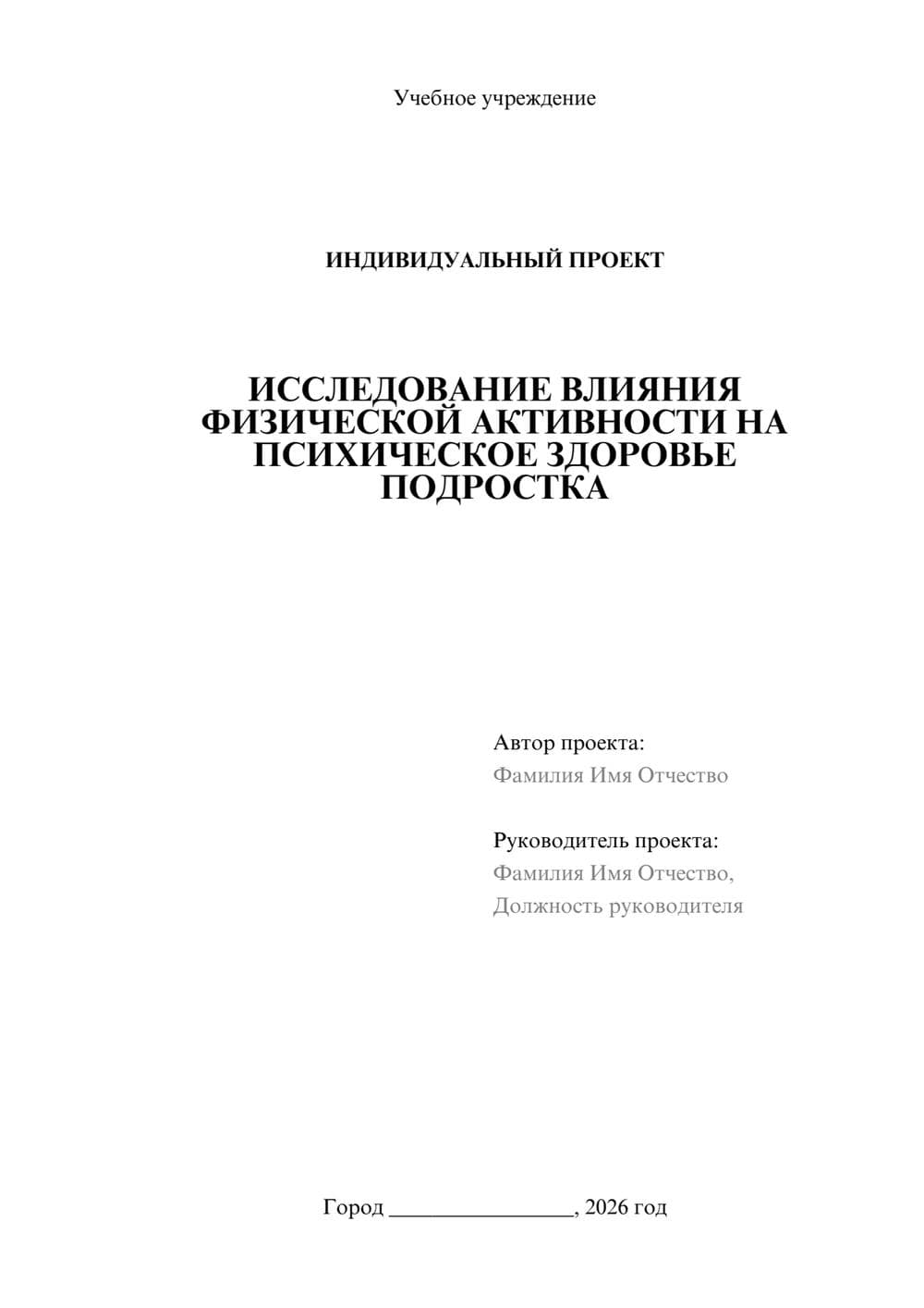 Предпросмотр проекта 1