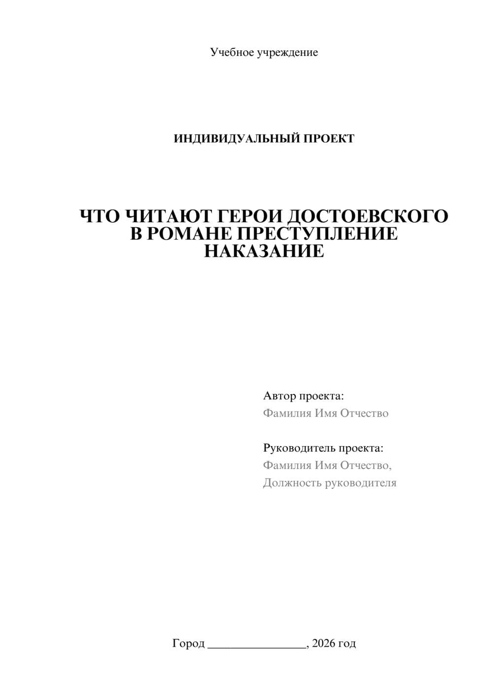 Предпросмотр проекта 1