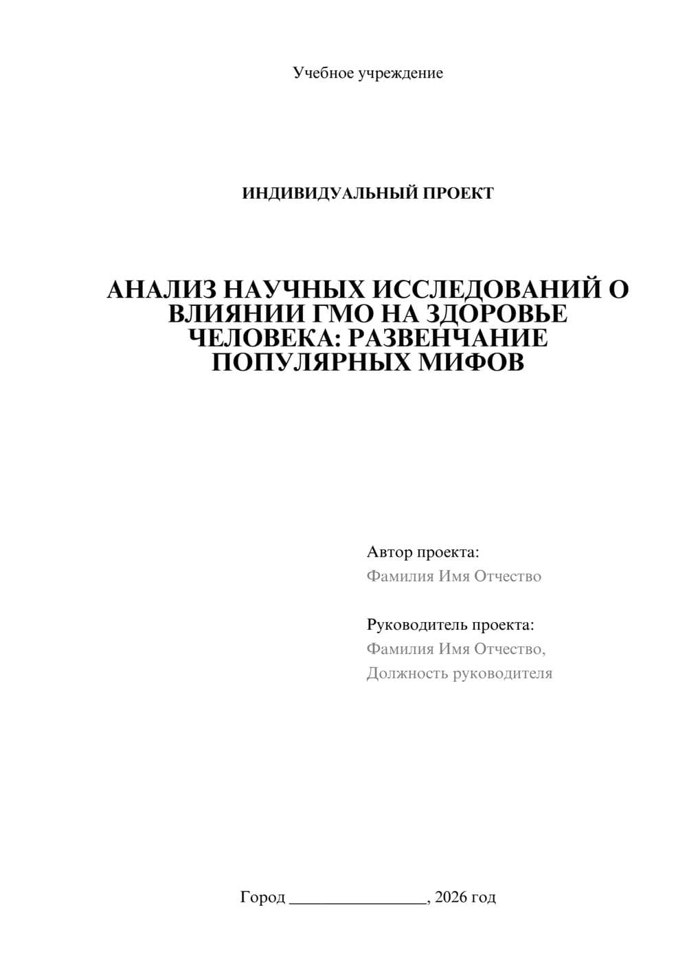 Предпросмотр проекта 1