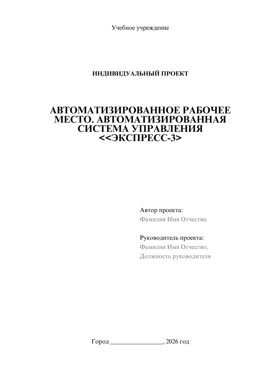 Предпросмотр проекта 1