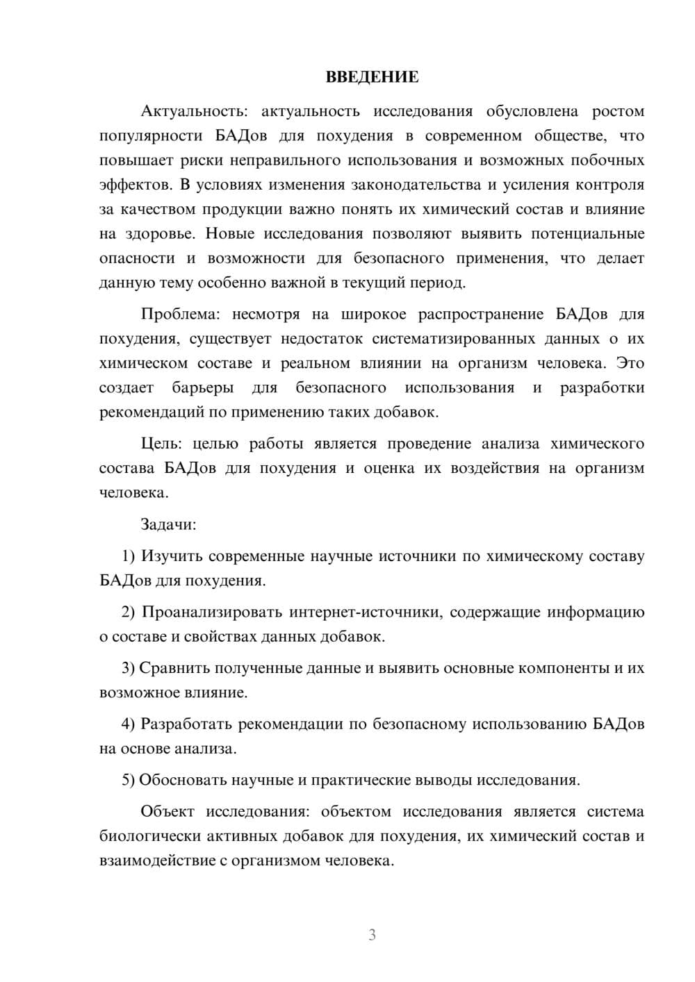 Предпросмотр курсовой работы 3