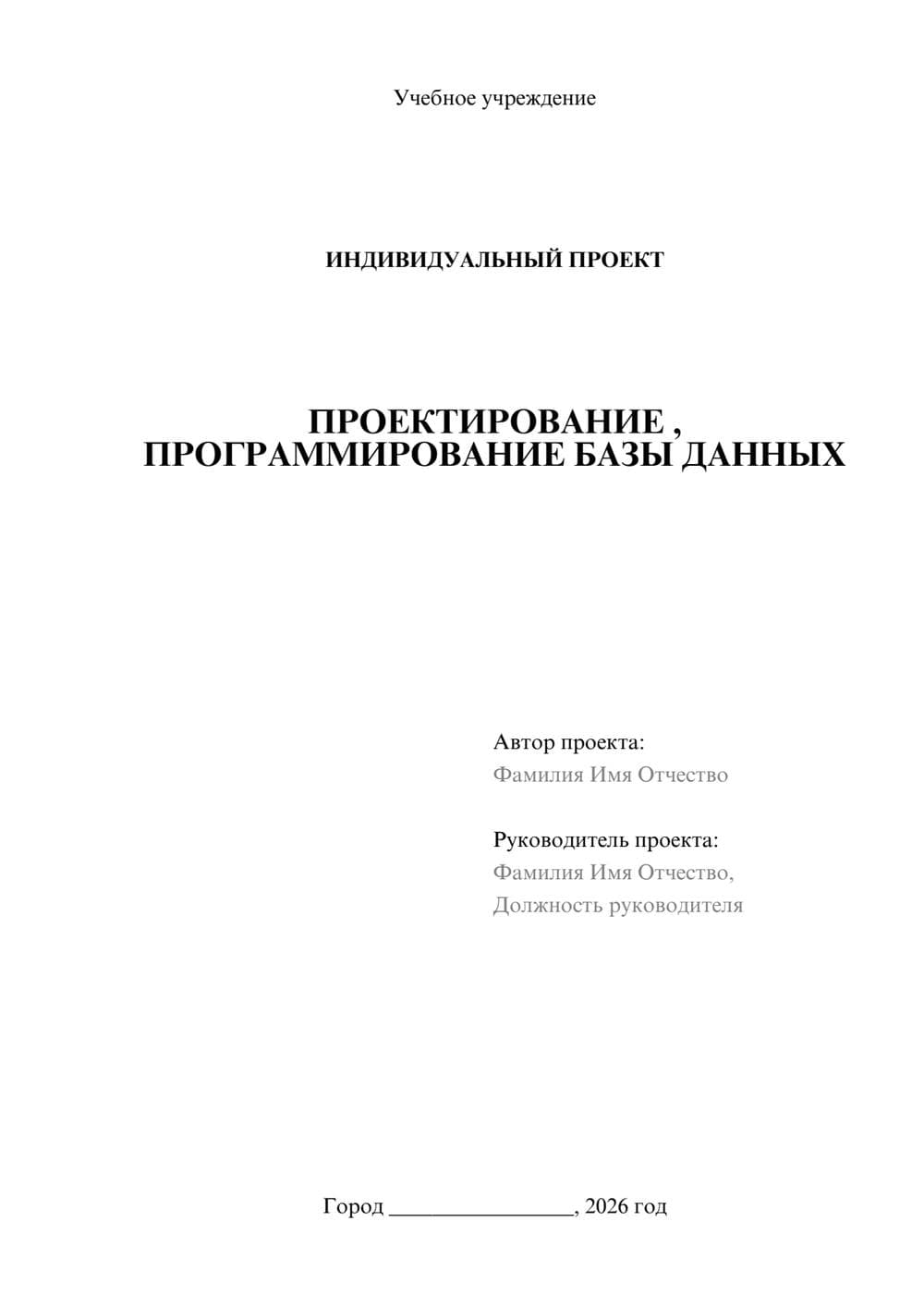 Предпросмотр проекта 1