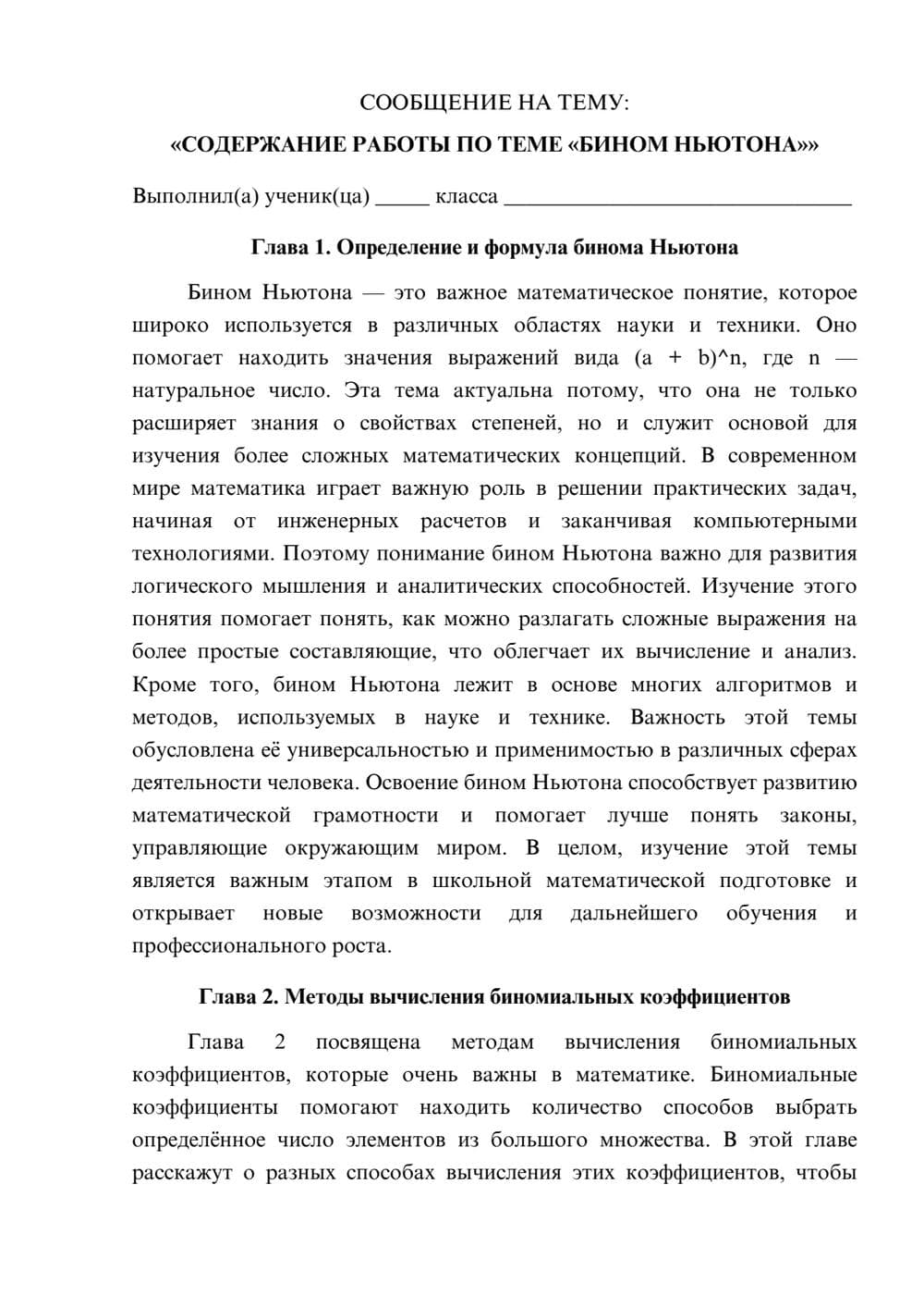 Предпросмотр сообщения 1