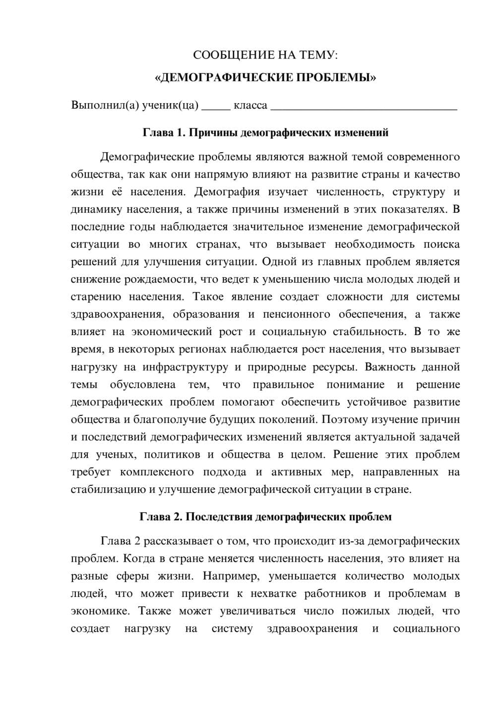 Предпросмотр сообщения 1