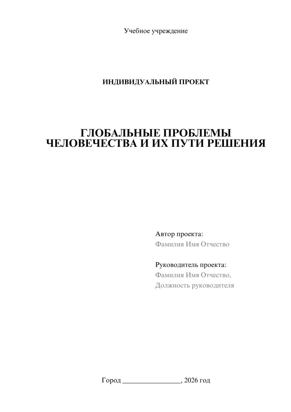 Предпросмотр проекта 1