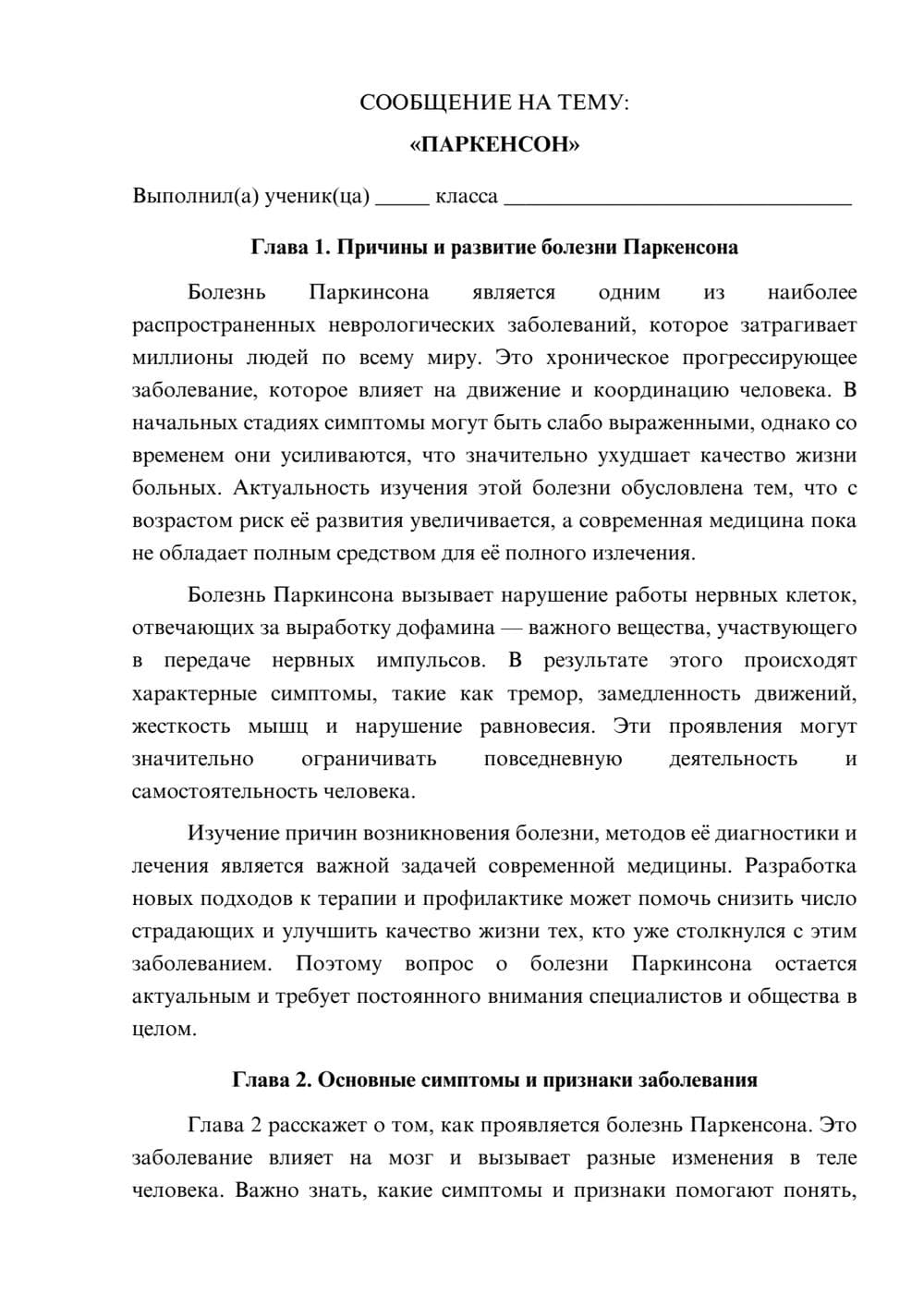 Предпросмотр сообщения 1