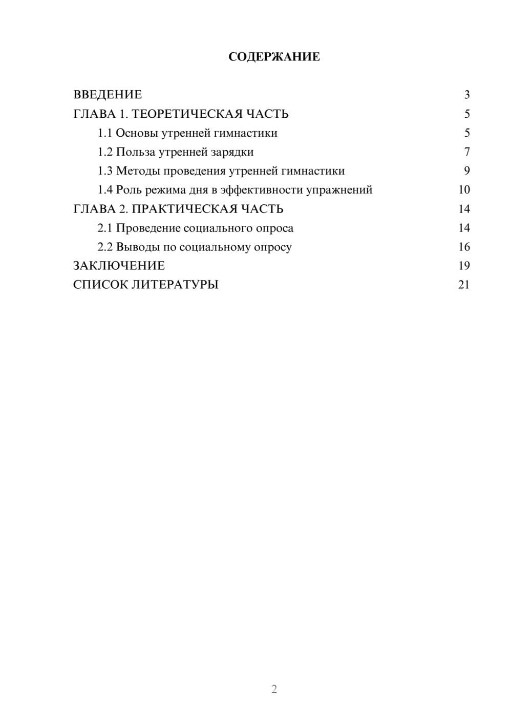 Предпросмотр проекта 2