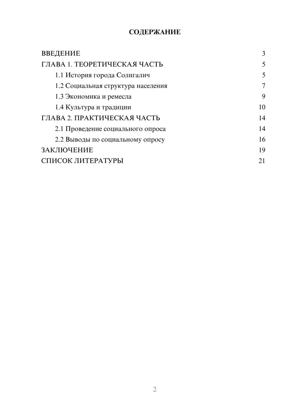 Предпросмотр проекта 2