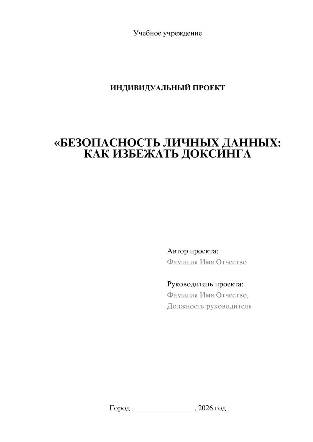 Предпросмотр проекта 1