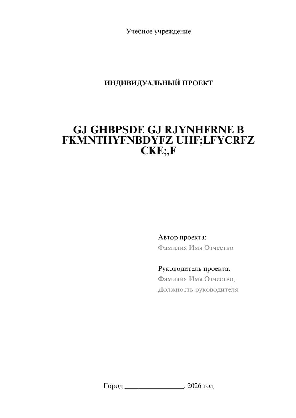 Предпросмотр проекта 1