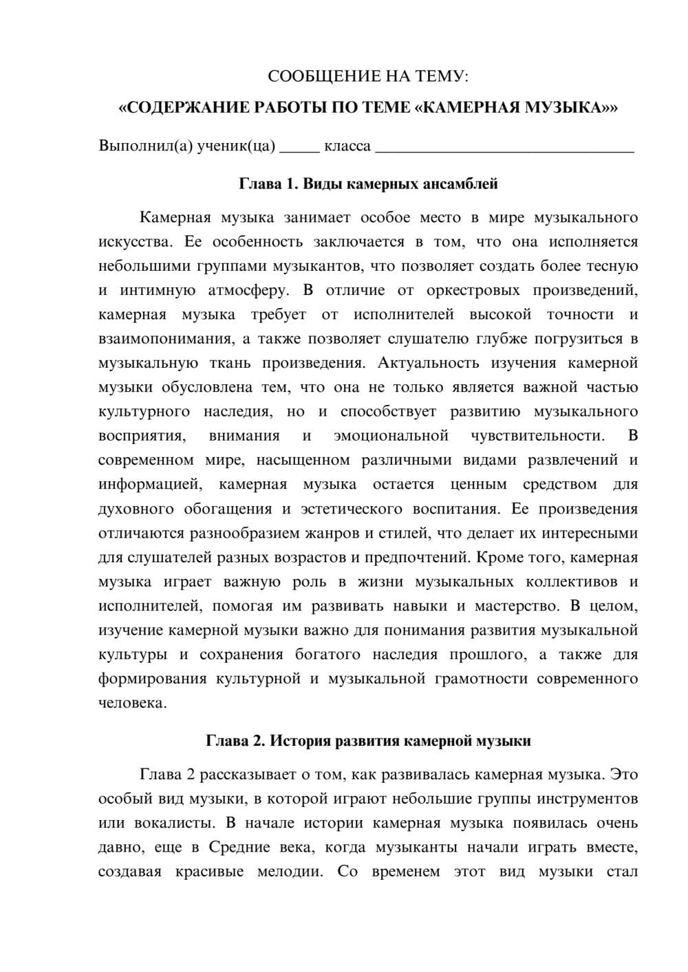 Предпросмотр сообщения 1