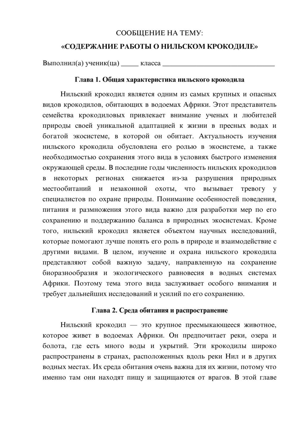 Предпросмотр сообщения 1