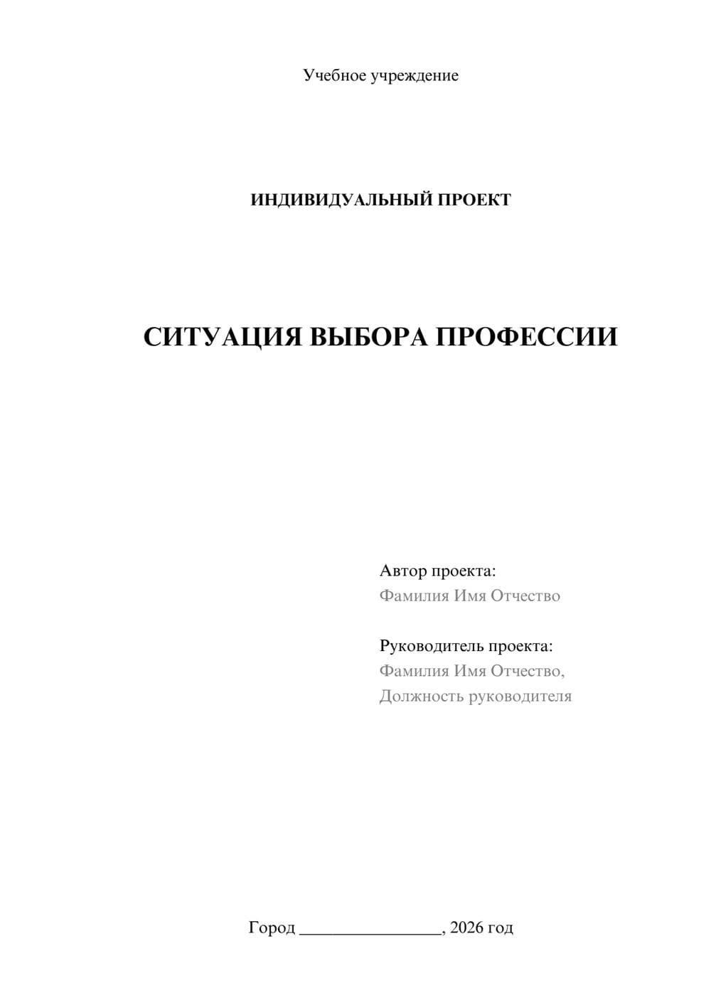 Предпросмотр проекта 1