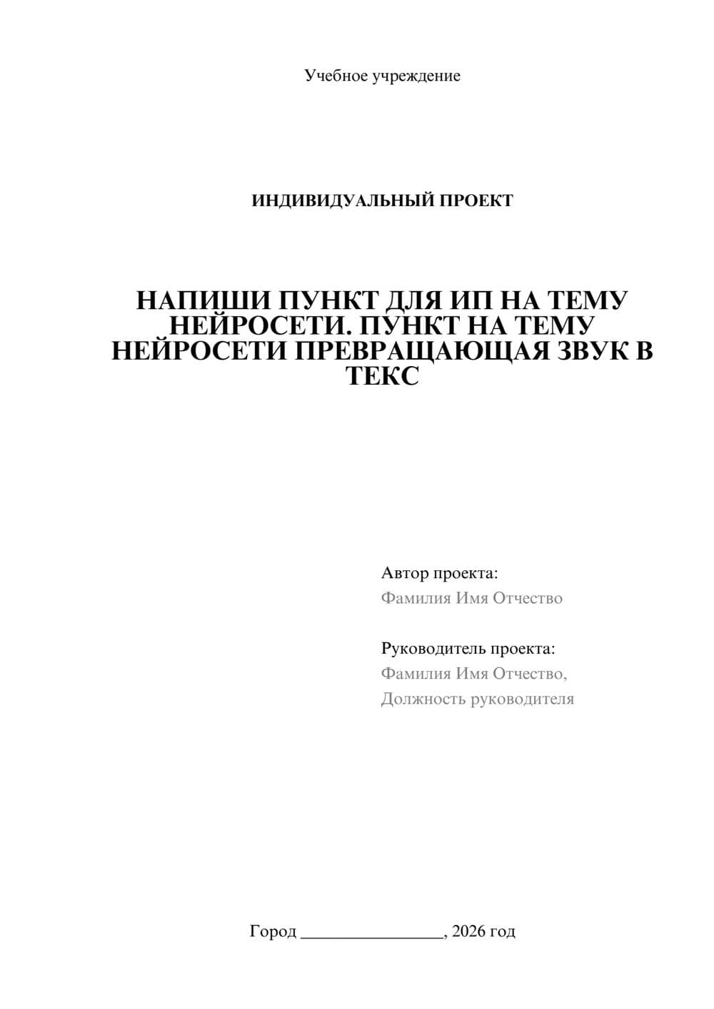 Предпросмотр проекта 1
