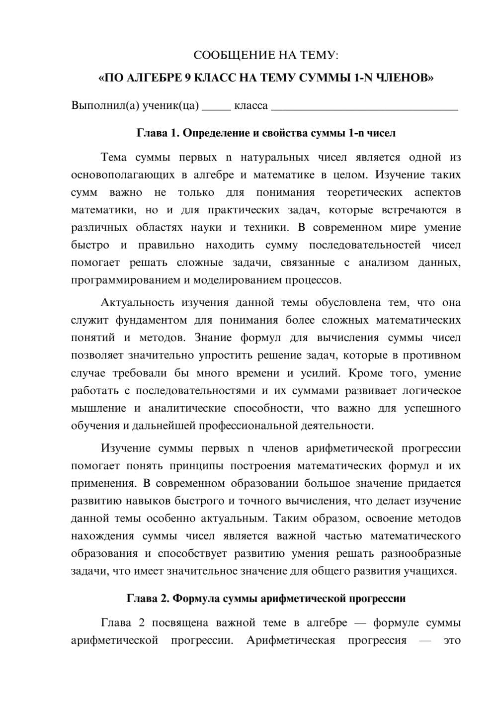 Предпросмотр сообщения 1