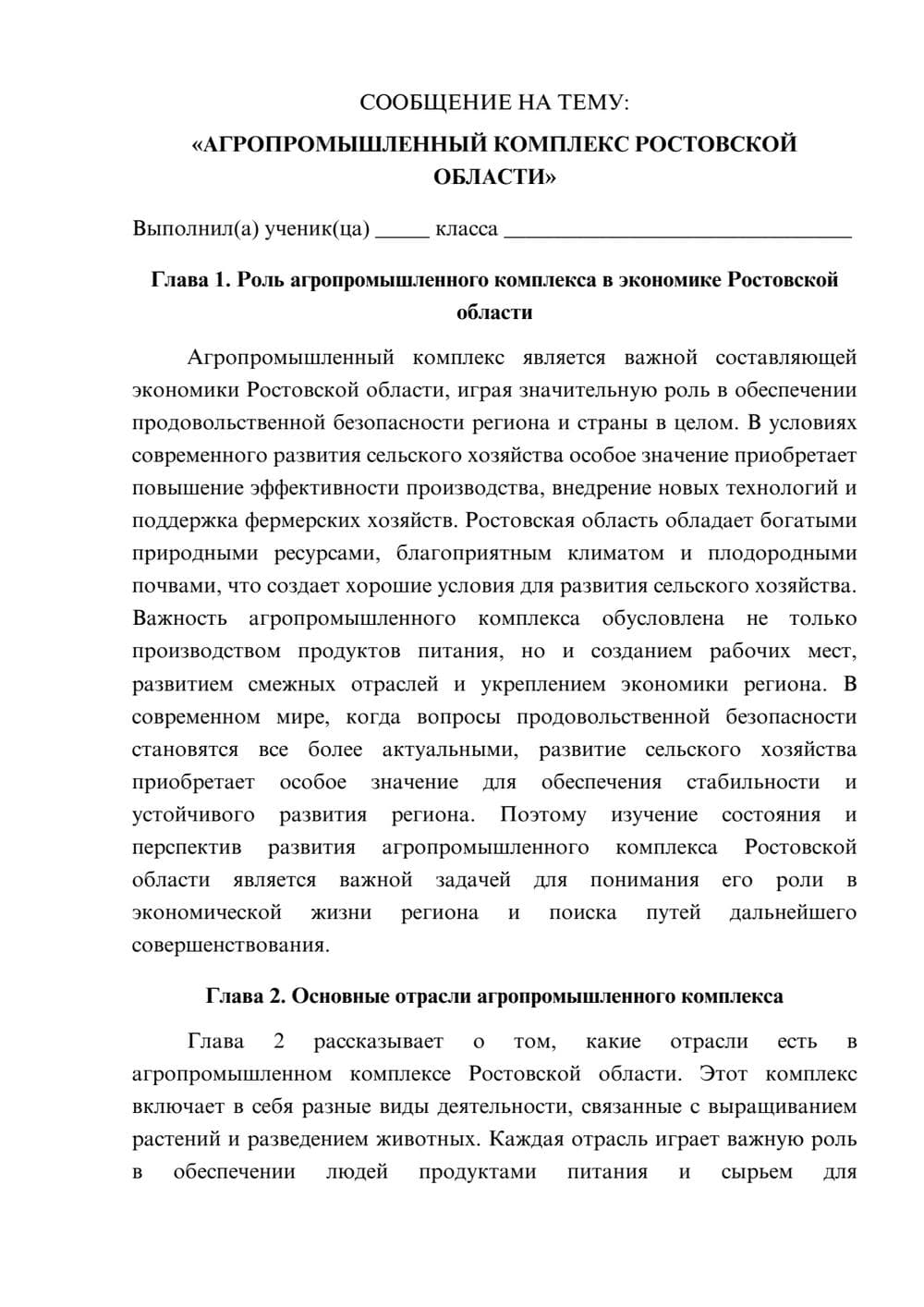 Предпросмотр сообщения 1