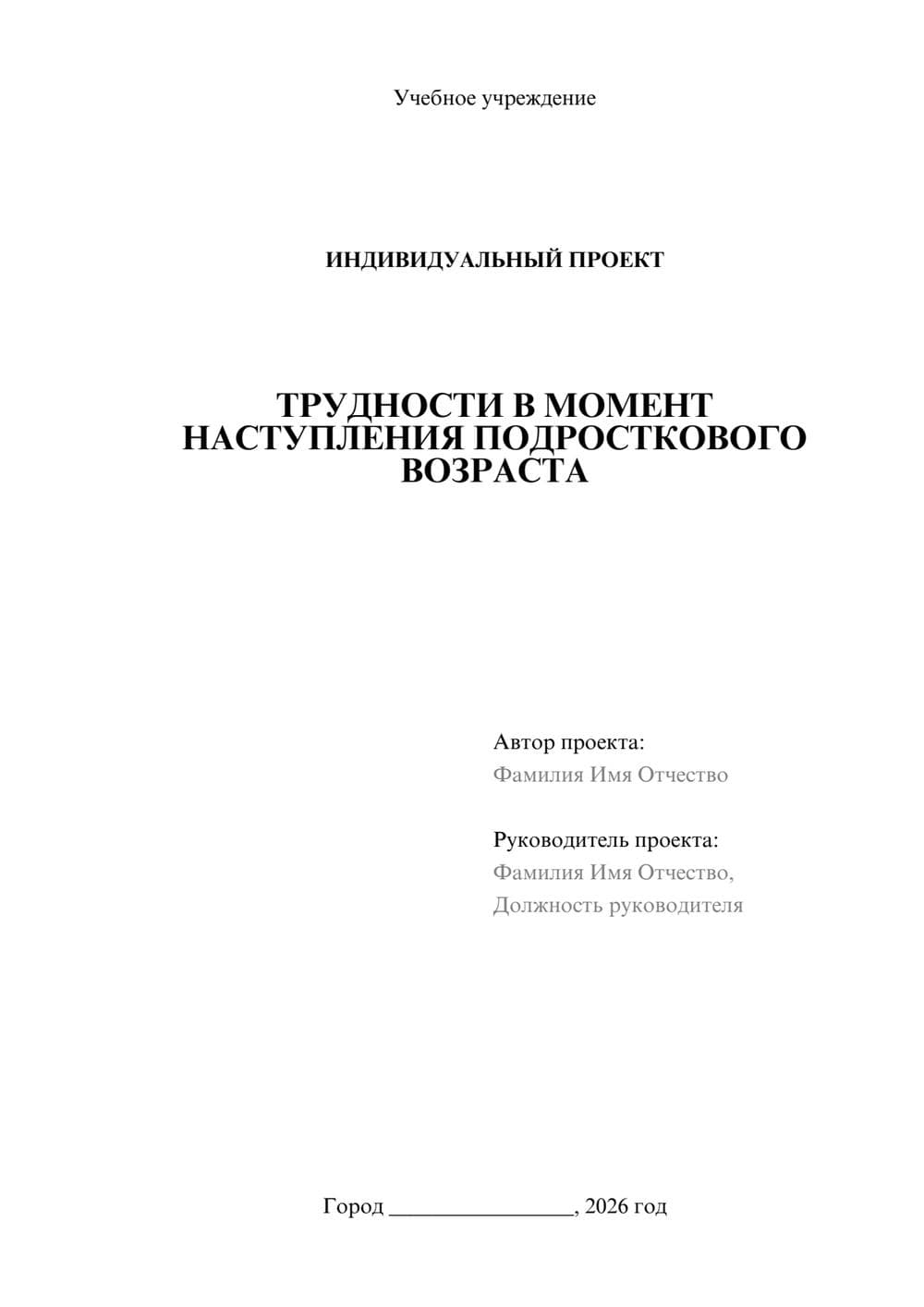 Предпросмотр проекта 1