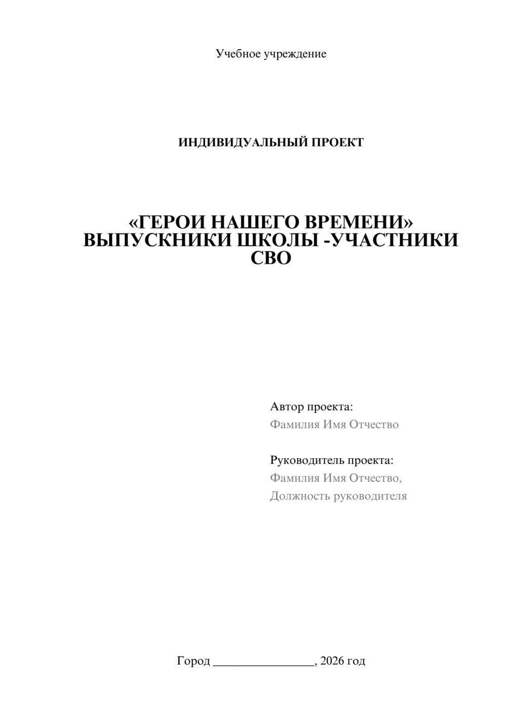 Предпросмотр проекта 1