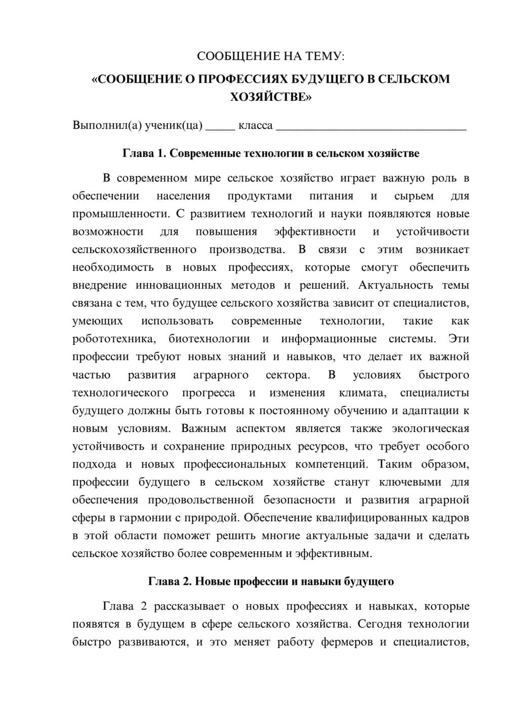 Предпросмотр сообщения 1