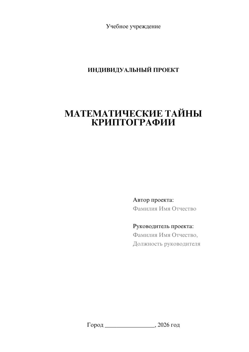 Предпросмотр проекта 1