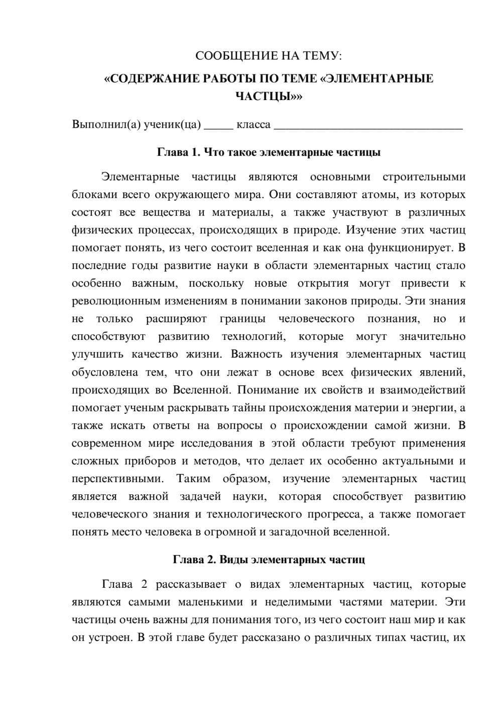 Предпросмотр сообщения 1