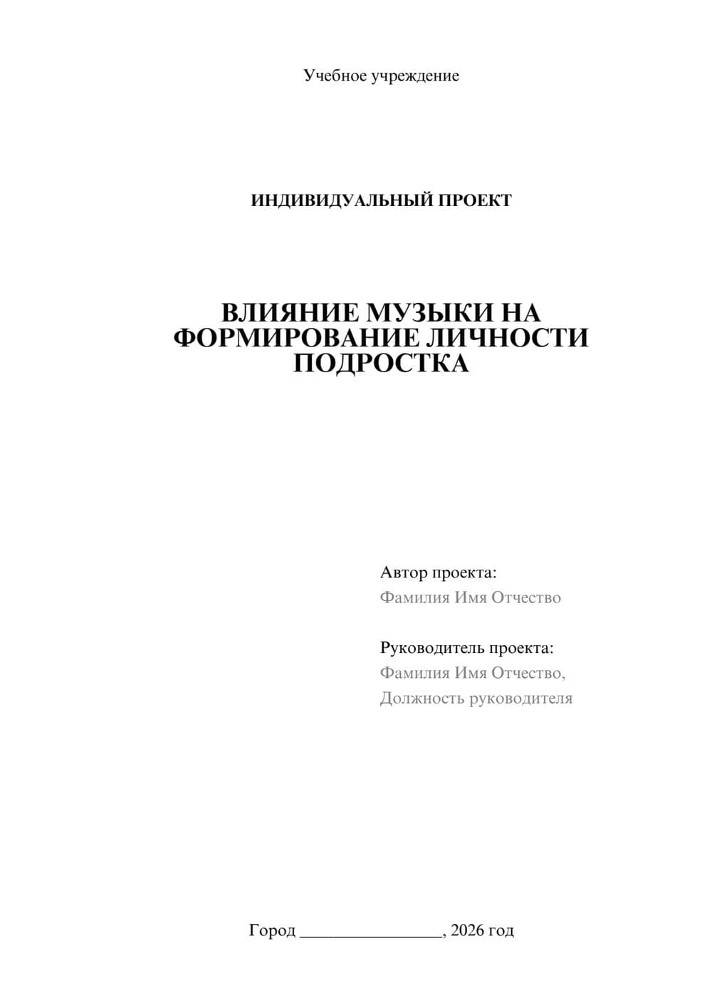 Предпросмотр проекта 1