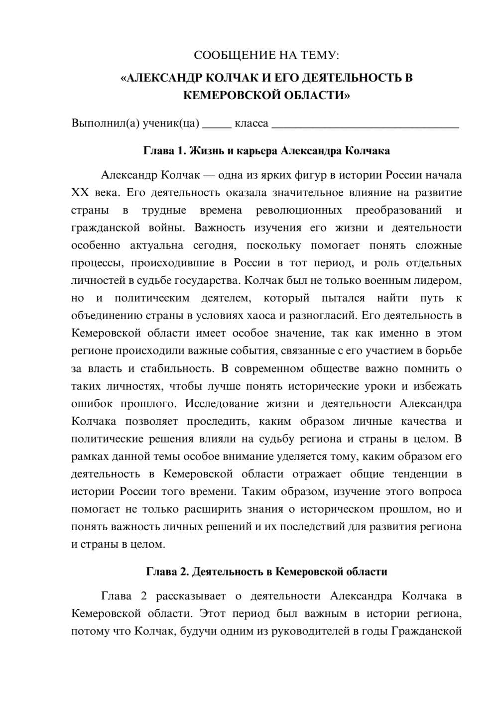 Предпросмотр сообщения 1