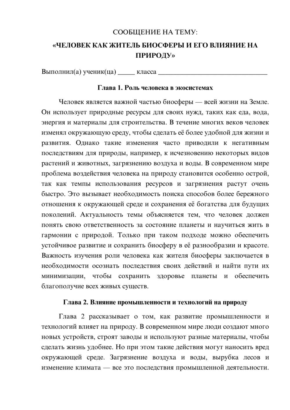 Предпросмотр сообщения 1
