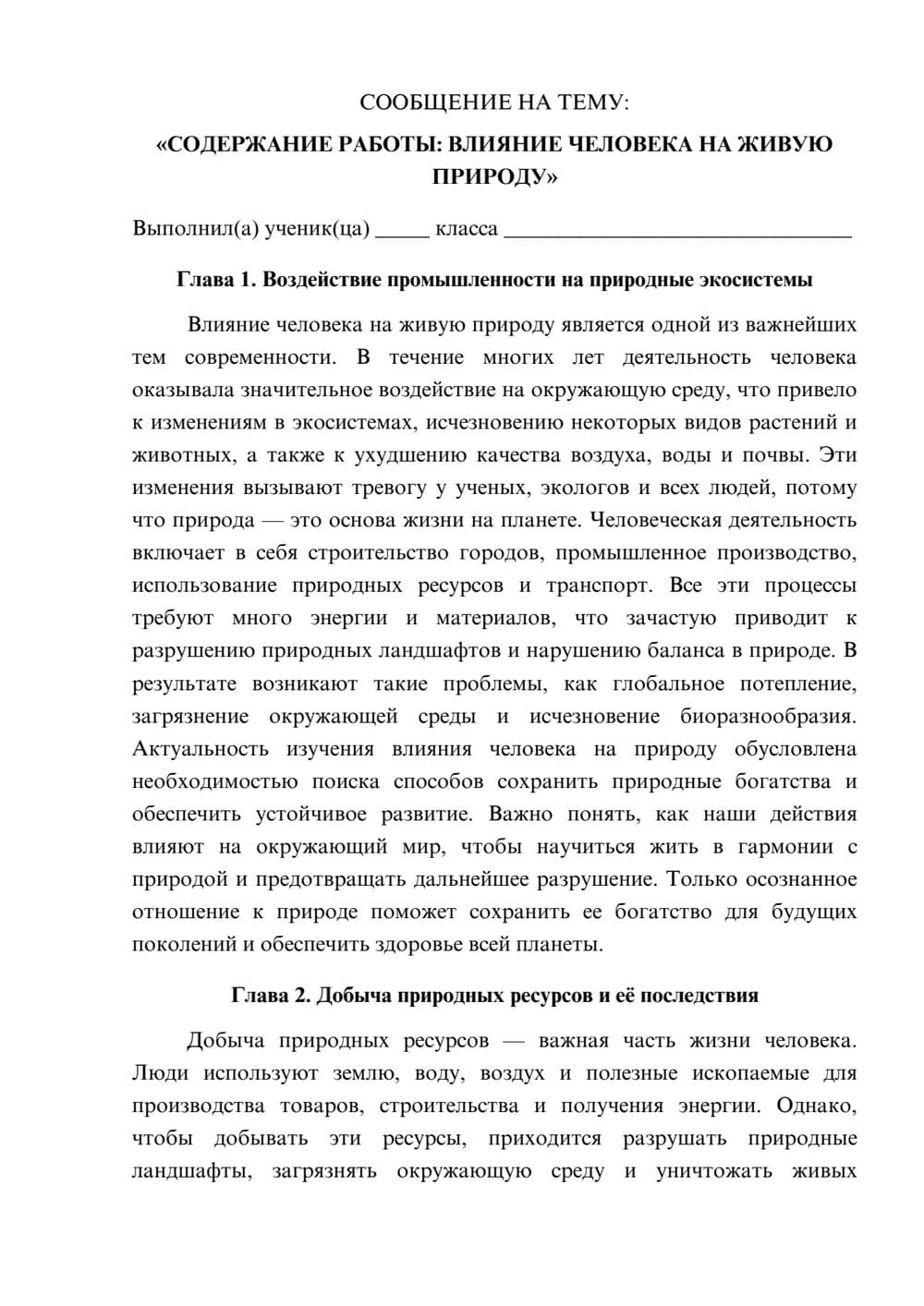 Предпросмотр сообщения 1