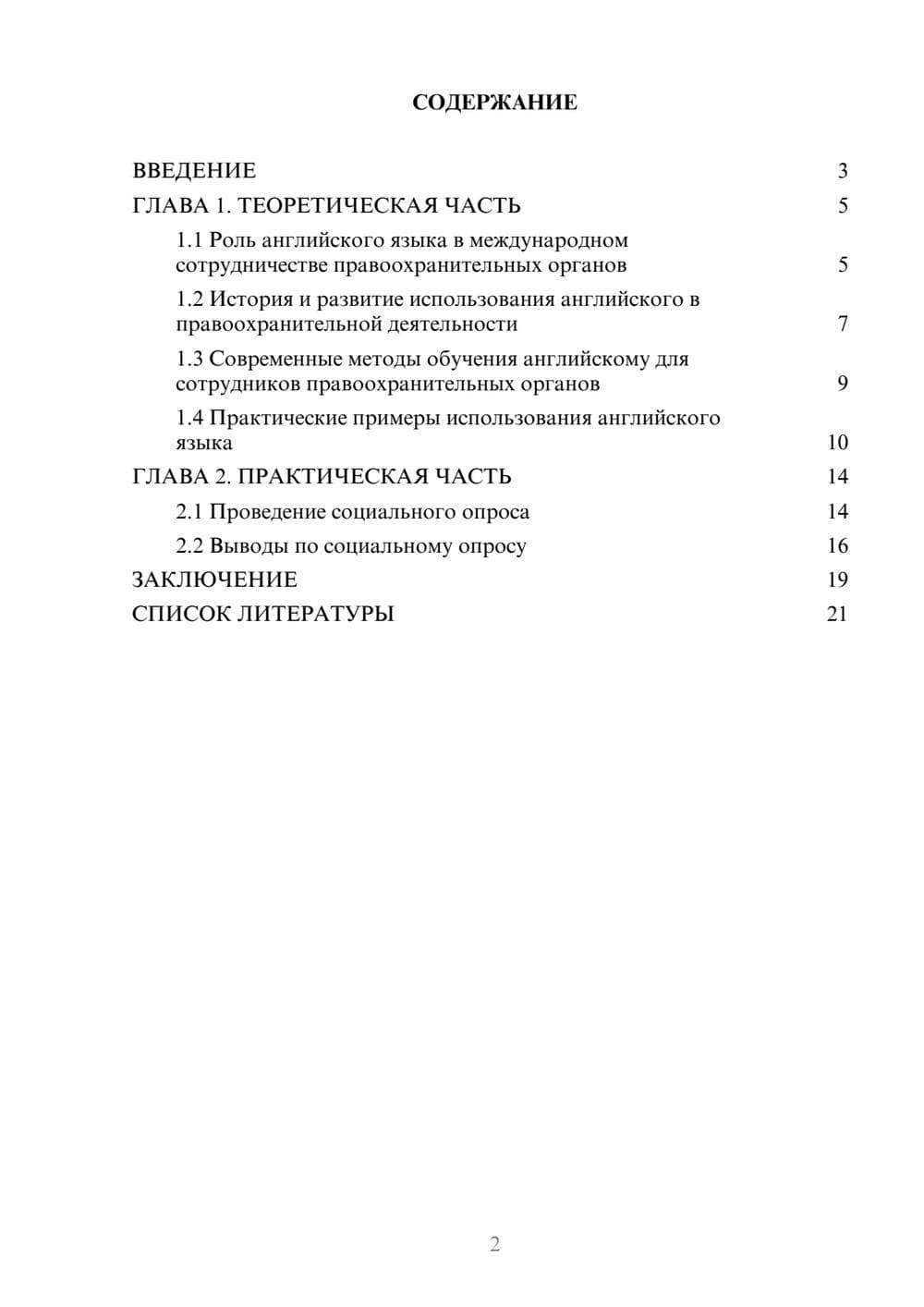 Предпросмотр проекта 2