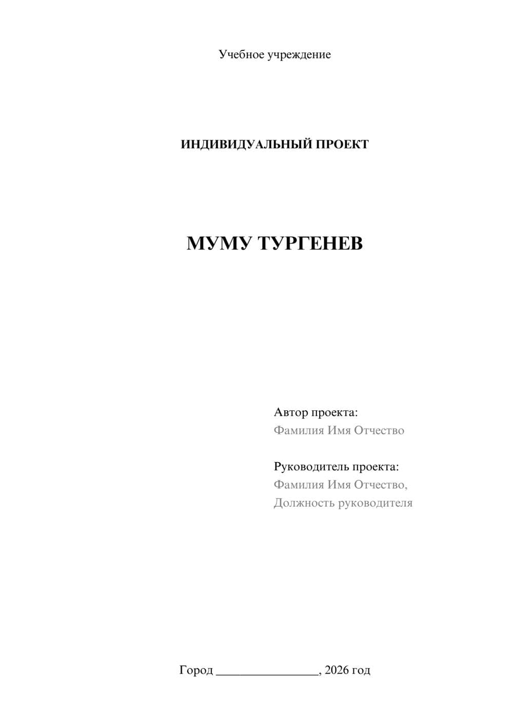 Предпросмотр проекта 1