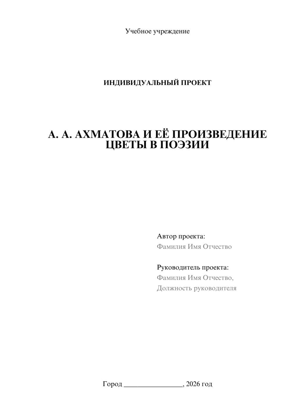 Предпросмотр проекта 1